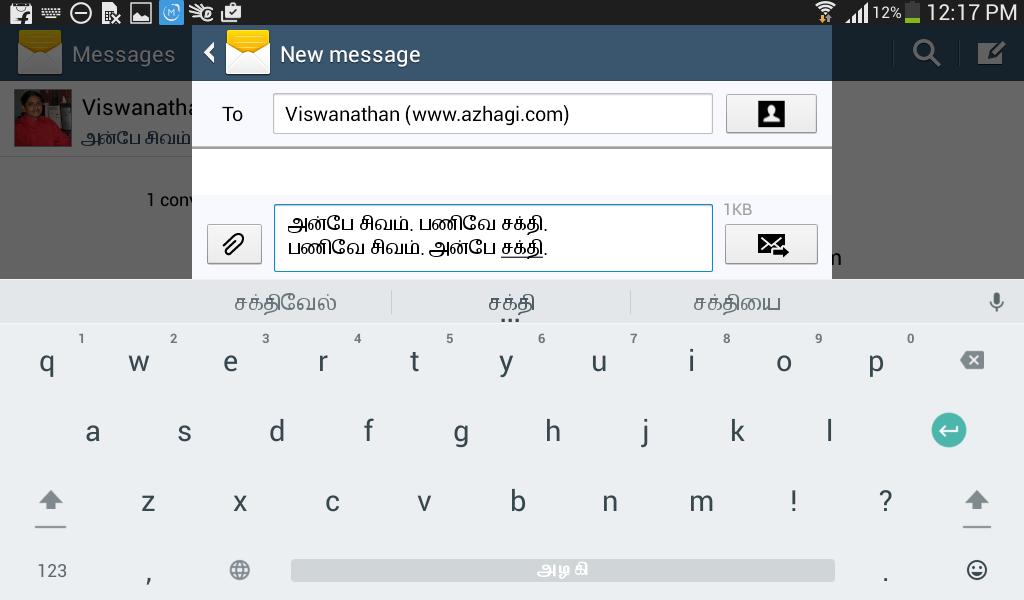 Vanavil tamil typing software free download for windows 7